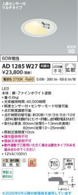 AD1285W27