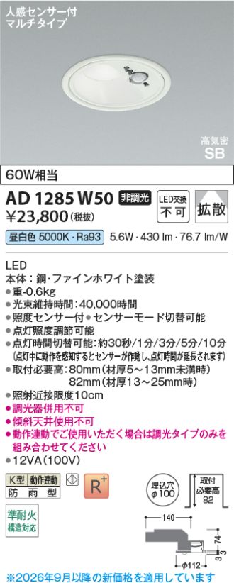 AD1285W50