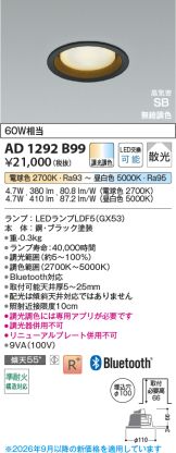 AD1292B99