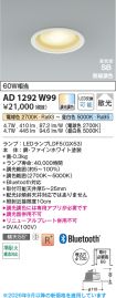 KAD1292W99