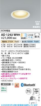 KAD1292W99