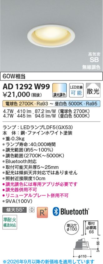 KAD1292W99