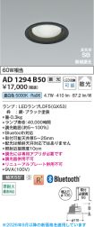 AD1294B50