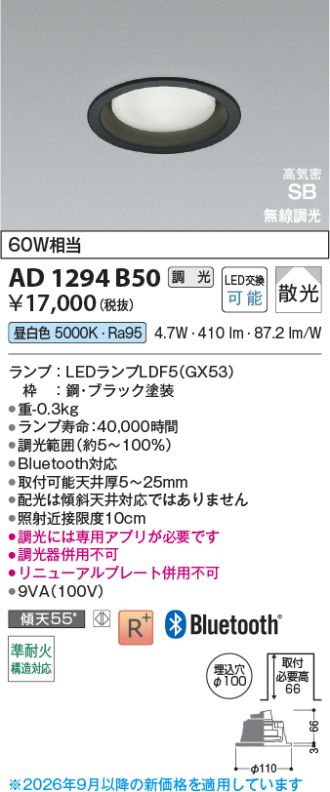 AD1294B50