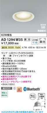 KAD1294W35