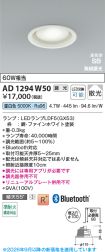 KAD1294W50