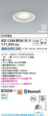 KAD1294W50