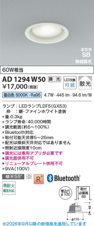 AD1294W50
