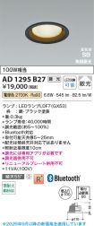 AD1295B27
