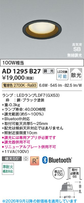 AD1295B27