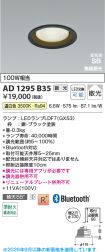 AD1295B35
