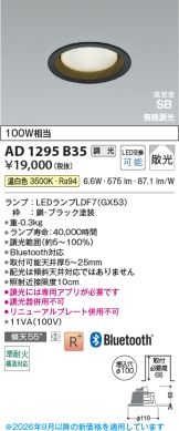 AD1295B35