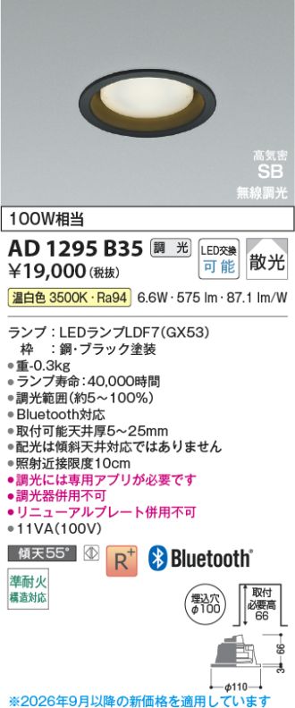 AD1295B35