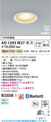 AD1295W27