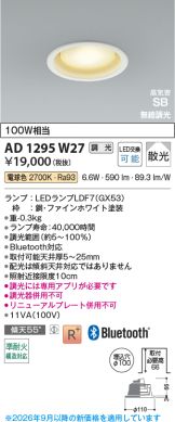 KAD1295W27