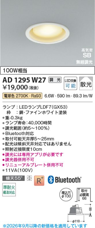 AD1295W27