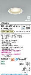 AD1295W35