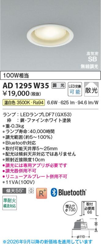 KAD1295W35