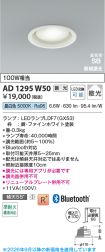 KAD1295W50