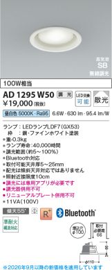 KAD1295W50
