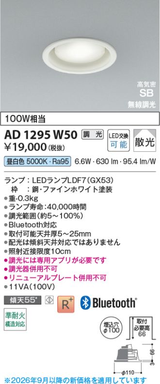 AD1295W50