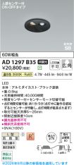AD1297B35