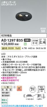 AD1297B35