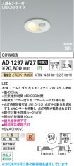 AD1297W27