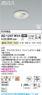 AD1297W35