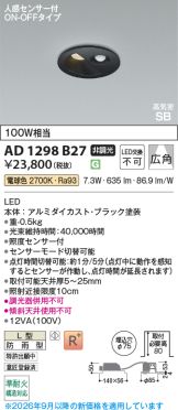 AD1298B27