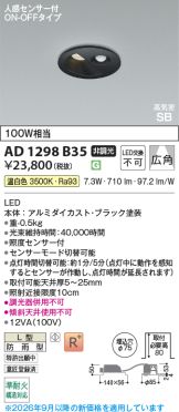 AD1298B35