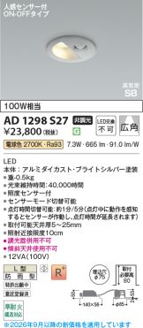 AD1298S27