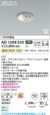 AD1298S35