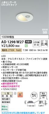 AD1298W27