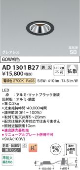AD1301B27