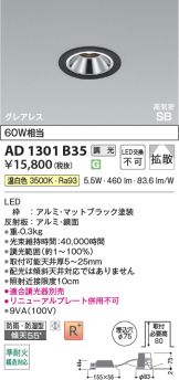 AD1301B35