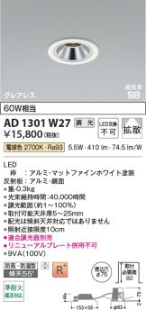 AD1301W27