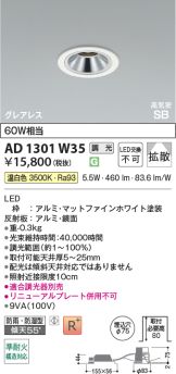AD1301W35