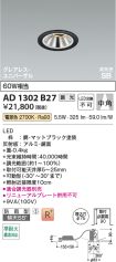 AD1302B27