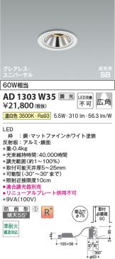 AD1303W35