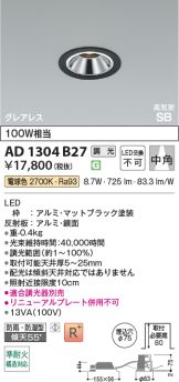 AD1304B27