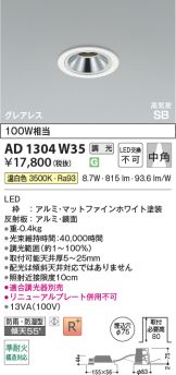 AD1304W35