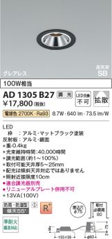AD1305B27