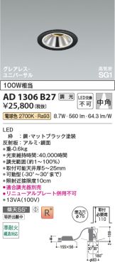 AD1306B27