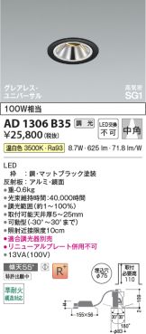 AD1306B35