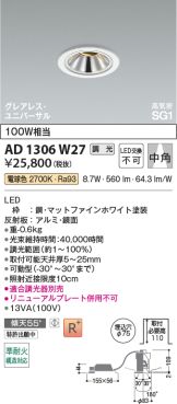 AD1306W27