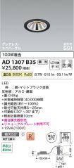 AD1307B35