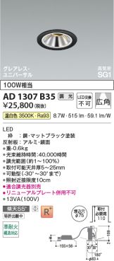 AD1307B35