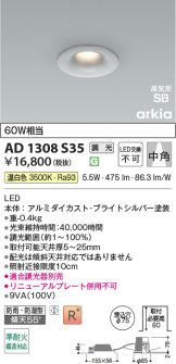 AD1308S35