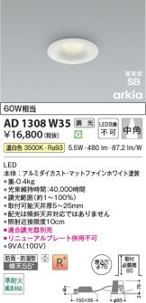 AD1308W35